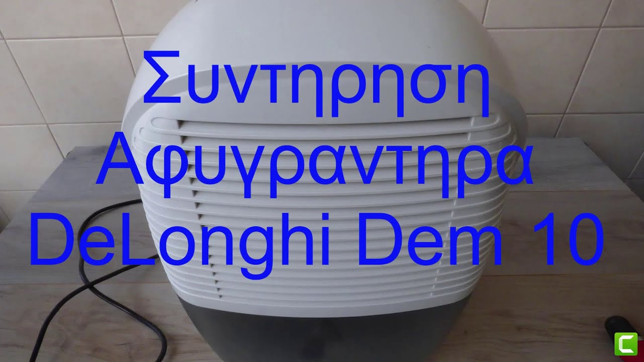 Συντήρηση αφυγραντήρα DeLonghi Dem 10. Maintenance DeLonghi Dem 10  dehumidifier with slideshow. - YouTube