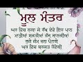 Mool Mantar Jaap ◆ Relaxing Soothing Meditation ◆