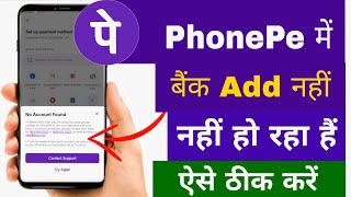 No Account Found Problem solve || No Account Found yah problem Kaise solve hoga || No Account Found