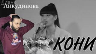 ANGEL VOICE -The Ornery Horses(кони привередливые) –By diana ankudinova  [REACTION]