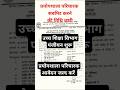 प्रयोगशाला परिचारकपंजीयन शुरू, prayogshala paricharak exam date, प्रयोगशाला परिचारक परीक्षा