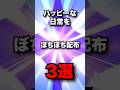 ハッピーな日常を ぼちぼち配布3選 #ブロスタ #brawlstars #supercellpartner