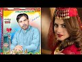 Washe to wati bota sar manzila fareed kharani new bast song