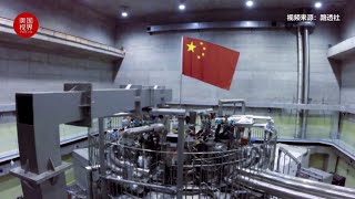 1.2亿摄氏度101秒！中国人造太阳创亿度百秒世界纪录