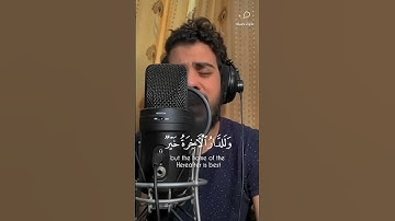 ( وما الحياة الدنيا إلا لعبو ولهو ) القارئ إسلام صبحي #سورة_الأنعام