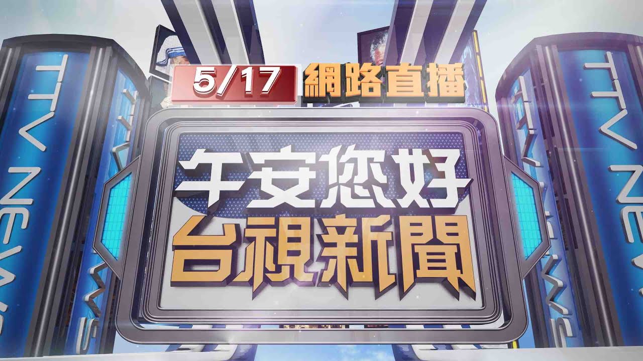 日月光排廢案 高等行政法院撤1億裁罰 20160323 公視晚間新聞