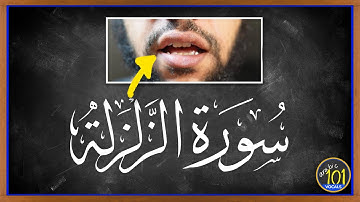 Learn Surah Az-Zalzalah سورة الزلزلة with (Lip movement) | Arabic101