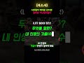 사주팔자 제대로 안다면 절대로 가난할수 없다 #사주 #사주명리학강의