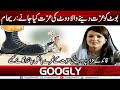 Boot Ko Izzat Dainay Wala Vote Ki Izzat Kya Janay : Reham Khan | Googly News TV