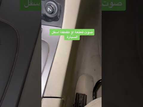 مشاكل الفورد نقاط مهمه عن مشاكل دبة التلوث او دبة البيئة مهم جدا