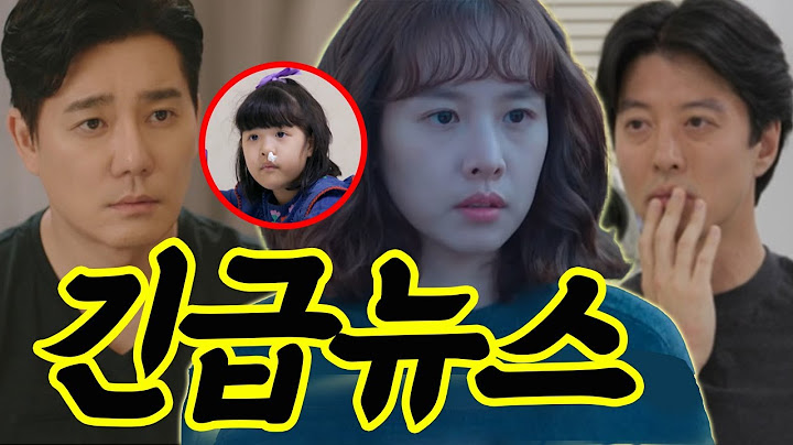 조윤희, 전 남편 이동건 소식에 눈물?! 이태곤과 결혼 앞두고 딸이 보인 뜻밖의 반응! 양가 가족, 결국 갈등 터졌다!