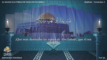 111 سورة المسد | القارئ محمد المحيسني - Muhammad Al Muhaisni - برواية حفص عن عاصم