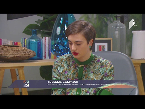 ქართული საიუველირო ნაკეთობების სპეციფიკა