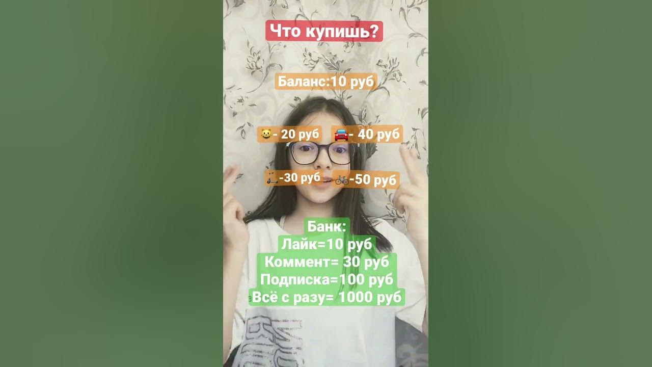 Что купишь?#рекомендации - YouTube