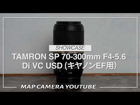 TAMRON SP 70-300mm F4-5.6 Di VC USD (for Canon EF) [Product Review