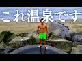 【温泉大国】日本との違いは?【アイスランド】