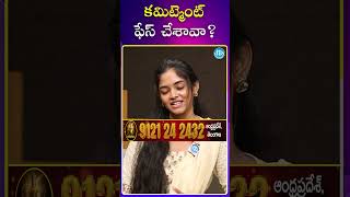కమటమట ఫస చశవ? Actress Ananya Sharma About Commitment In Industry
