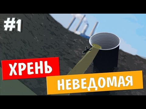 ERIE прохождение - ХРЕНЬ НЕВЕДОМАЯ - #1