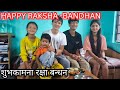 HAPPY RAKSHYA BANDHAN//जनैपुर्णिमाको शुभकामना 