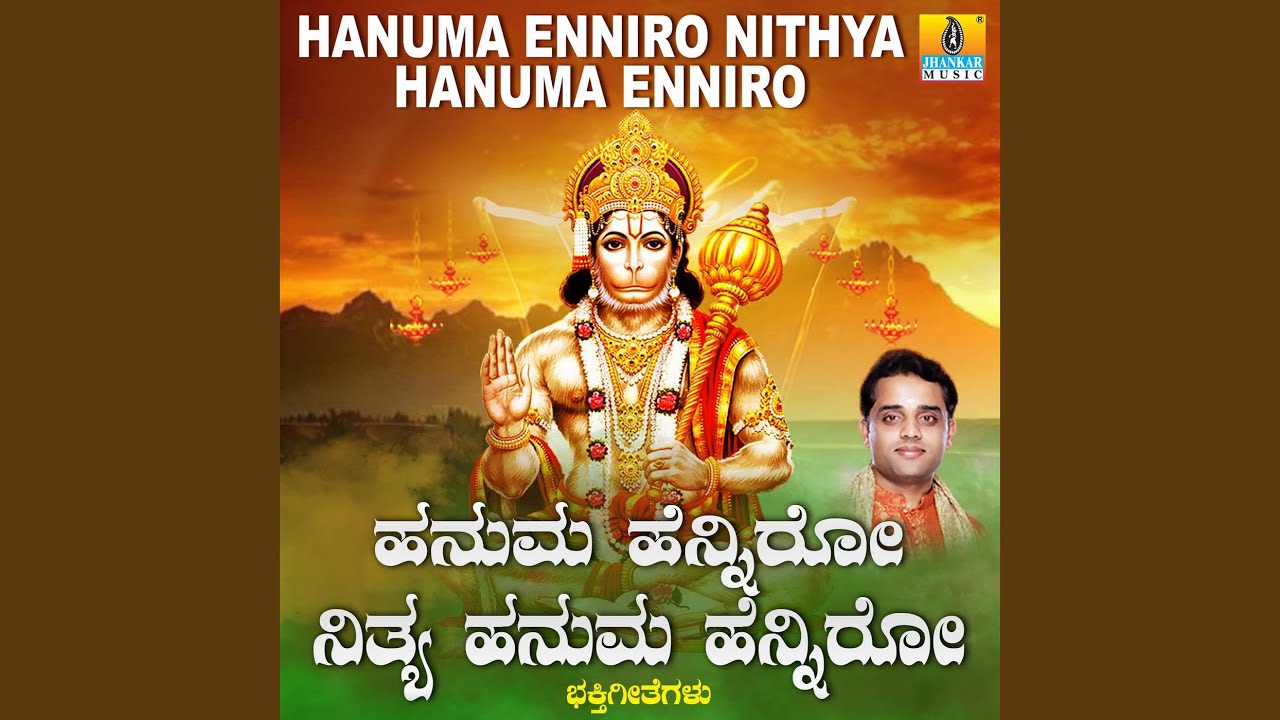 Sri Rama Dhootha - YouTube