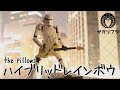 【弾き語りwithカホン】ハイブリッドレインボウ / the pillows