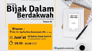 Bijak Dalam Berdakwah #4 (Hak-hak Orang Yang di Dakwahi) - Ustadz Dr Syafiq Riza Basalamah MA