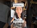 高校生のテストの点数発表会の結果が意外すぎた件www #高校生 #おもしろ #青春 #爆笑 #shorts