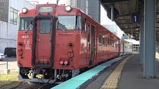 【4K】道南いさりび鉄道　普通列車キハ40形気動車　函館駅発車