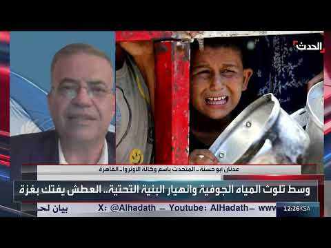أزمة المياه في غزة: تلوث واسع النطاق وتدهور صحي