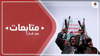 البيضاء.. مليشيا الحوثي تختطف أكثر من 40 مدنيا بمديرية السوادية
