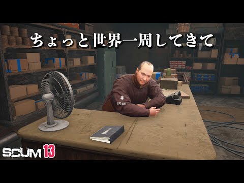 SCUM] A tough quest for hangovers #13 #scum - YouTube