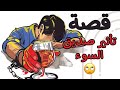 1225 قصة تأثير صديق السوء
