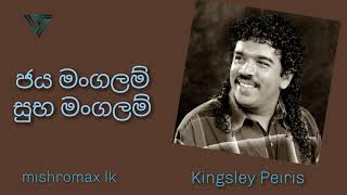 Video thumbnail of "Jaya Mangalam Suba Mangalam | Kingsley Peiris"