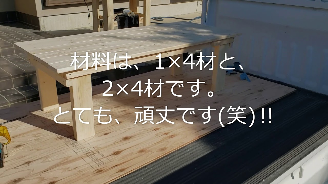 【DIY:パソコンテーブル作り】コストパフォーマンスがいい! YouTube