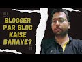 Blogger par blog kaise banaye | How to create a free blogspot blog