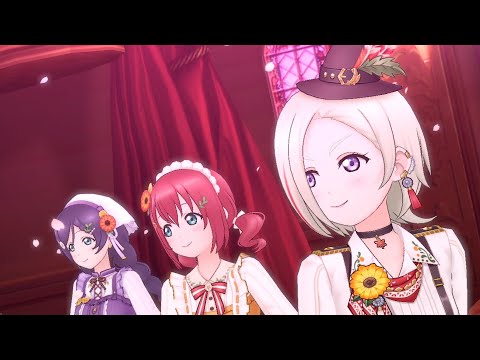 【スクスタMV】春情ロマンティック【希、ルビィ、ミア】