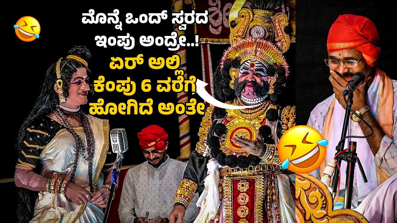 😂ಅರಶಿನ ಚಂದನ ಯುಕ್ತವಾದಂತಹ ದಿವ್ಯ ಕಾಂತಿ😂🔥ಜಲವಳ್ಳಿ x ರಟ್ಟಾಡಿ ಹಾಸ್ಯ ಮಿಶ್ರಿತ ಸಂಭಾಷಣೆ 😂👌💥 ಆರ್ಡಿ ಸಂತೋಷ ಕುಮಾರ್👌