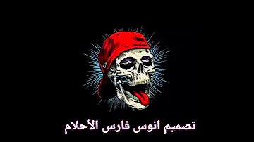 صاحبي خلي بالك الطريق من الافاعي حاله واتس انوس 