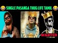 Single Thug Life Tamil | Singles Attitude Thug Life | Morattu Singles Thug Life | Single Pasanga