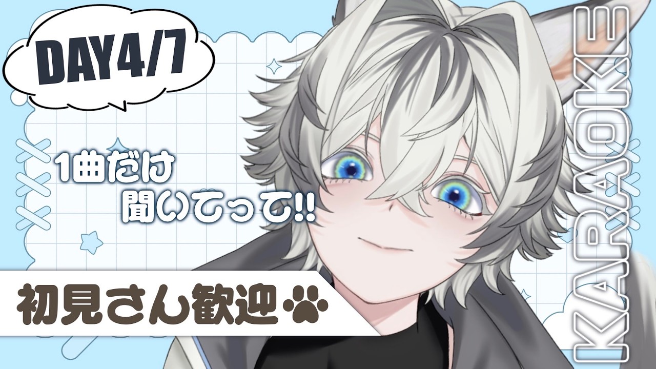 【 #歌枠 朝活】✖スパチャメンギフ✖一曲だけでも聞いて行って!!【 #vtuber / #shorts 】