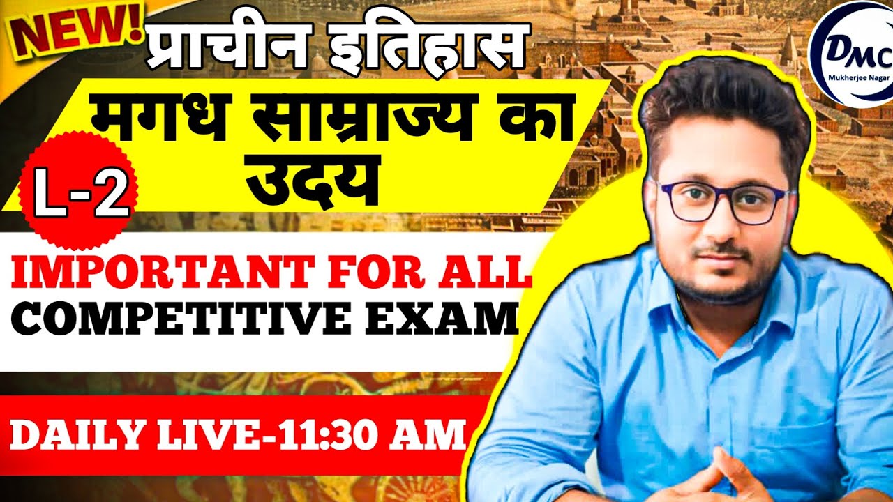 प्राचीन इतिहास l मगध का उत्कर्ष l lecture - 2 BY DEVENDRA SIR - YouTube