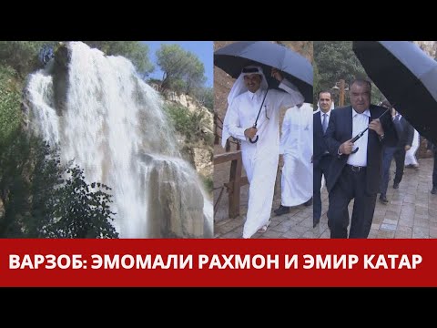 Глава Катар: Таджикистан на самом деле  рае подобная страна!
