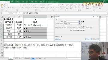03 REPT與LEN與手機號碼串接