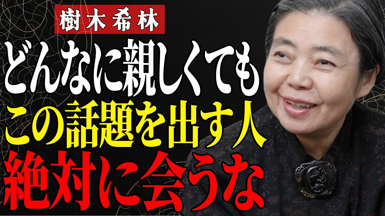 【樹木希林】あなたの運気まで汚されるわよ。食事中に「あの言葉」を使う人とは即座に距離を取りなさい。一瞬で人間性を見抜く法則。