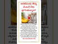 అరటిపండు తిన్న వెంటనే నీరు తాగితే ఏమౌతుంది? | Banana After Water Myth Explained | Telugu Health Tips