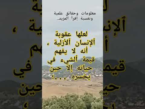 كل يوم معلومة إقرأ المزيد أضف إلى معلوماتك العامة إقرأ القران ٱطلب ٱلعلم اكسبلور