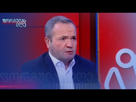 ზურაბ ჭიაბერაშვილი | ფორმულას დღე