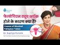 फैलोपियन ट्यूब ब्लॉक होने के कारण क्या हैं? | Causes of Blocked Fallopian Tubes | Dr Supriya Puranik