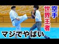 #140【殺される】空手世界王者・喜友名諒の本気蹴りを受けたらI tried to get a serious kick from the champion of karate, RyoKiyuna