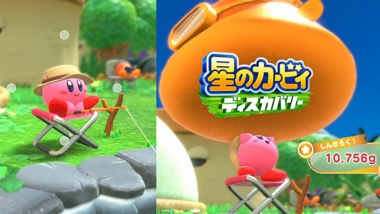 せつなのつりぼり 大物釣り【星のカービィ ディスカバリー】 - YouTube